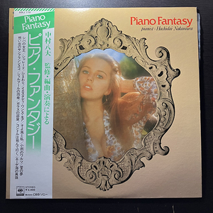 中村八大 / Piano Fantasy ピアノ・ファンタジー [CBS/SONY SOLJ 110] 和モノ 帯付 カバー