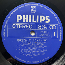 VA / 栄光のグループ・サウンズ 上巻 [Philips FX-8052] 和モノ GS 帯付 見開きジャケ _画像6