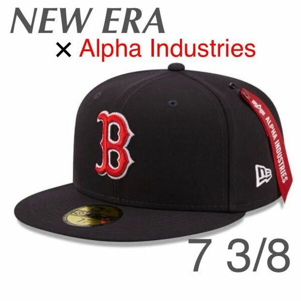 NEW ERA・MLB・Alpha Industries トリプルコラボ 5950 レッドソックス BOSTON REDSOX 7 3/8 (58.7) ニューエラ キャップ ボストン 59FIFTY