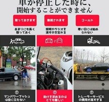 NEW】エンジンスターター バッテリー 12V (緊急起動器) 大容量 12000mAh 多機能 一発始動 　レッド！_画像2