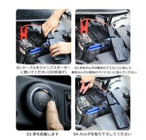 【NEW】エンジンスターター 12V 12000mAh ジャンプスターター(緊急起動器) 多機能 大容量　ブルー！_画像5