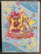 スイートプリキュア♪ ぬりえ_画像4