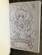 スイートプリキュア♪ ぬりえ_画像2