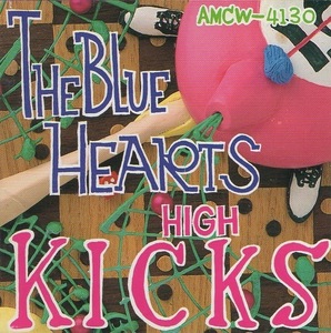 ザ・ブルーハーツ THE BLUE HEARTS / HIGH KICKS ハイ・キックス / 1991.12.21 / 5thアルバム / AMCW-4130