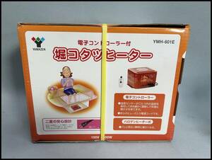 ★YAMAZEN 山善 堀こたつヒーター YMH-601E 未使用保管品★