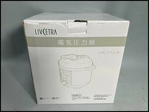 ★アルファックス・コイズミ LIVCETRA 電気圧力鍋 LPC-T12 2018年製 未使用保管品★