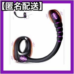 【匿名発送】振動リング　マッサージ器具 男性 二重リング 【10種リング振動+10種刺激】 APP遠隔操作 USB充電 静音防水