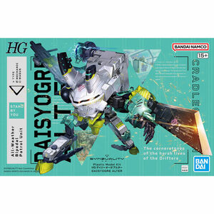 HG デイジーオーガ アルター 新品未開封品 SYNDUALITY Noir 新規SFプロジェクト シンデュアリティ ノワール バンダイスピリッツ プラモデル