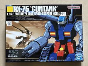 HGUC 1/144 RX-75 ガンタンク 新品未開封品 機動戦士ガンダム バンダイスピリッツ HG ハイグレード 再販品 ガンプラ バンダイナムコ