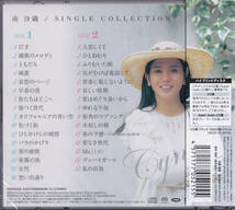 【送料込即決】未開封新品 南沙織 シングルコレクション ■ SACD/CDハイブリッド盤・2枚組_画像2