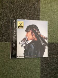 送料込即決【新品】レコード 吉田美奈子 IN MOTION 完全生産限定盤 アナログ LP