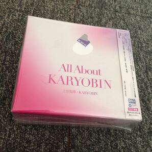 送料込即決　【未開封 新品】 上田知華+KARYOBIN All About KARYOBIN ［7CD+ブックレット］＜完全限定盤＞