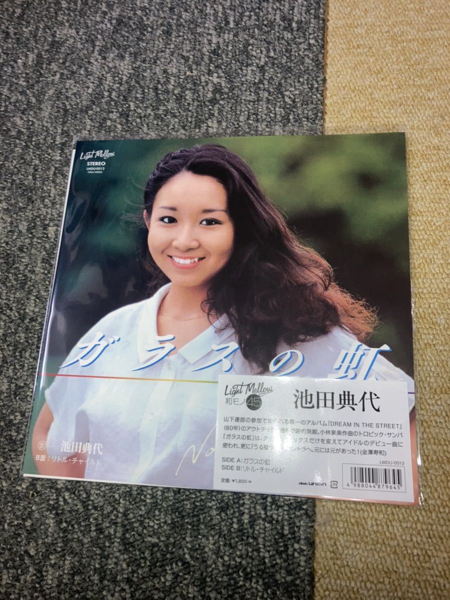 Yahoo!オークション -「池田典代」(レコード) の落札相場・落札価格