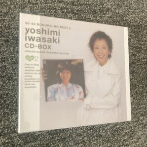 【特典クリアファイル付】【送料込即決】 80-84 ぼくらのベスト2 岩崎良美 CD-BOX〈 復刻 8CD 〉