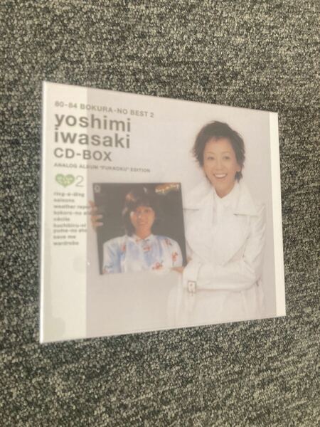 【特典クリアファイル付】【送料込即決】 80-84 ぼくらのベスト2 岩崎良美 CD-BOX〈 復刻 8CD 〉