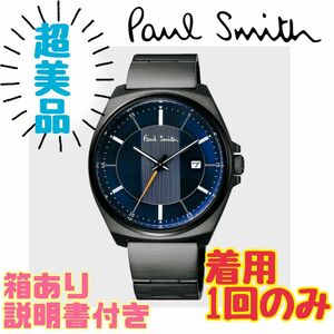 《超美品》着用1回のみ★ポールスミス Paul Smith 腕時計メンズウォッチ