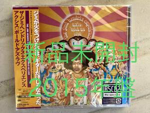 【新品未開封2015年盤】The Jimi Hendrix Experience ジミ・ヘンドリックスaxis:bold as loveアクシス：ボールド・アズ・ラヴ