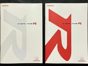 【セット出品/カタログ/2冊セット】ホンダ シビック タイプR HONDA CIVIC TYPE R FD2 前期/後期 2007年12月/2008年9月