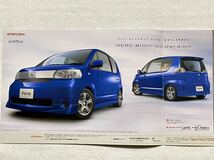 【美品/カタログ/アクセサリーカタログ付】トヨタ ポルテ/TOYOTA Porte NNP10/11 2004年7月_画像6