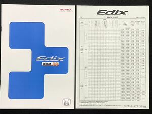 【カタログ/価格表付】ホンダ エディックス 2005.12/Honda Edix BE1〜4/新車価格表付き