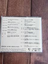 SACD ショパン 練習曲 バラード オーディオチェックCD セット ハイレゾ デノン_画像6