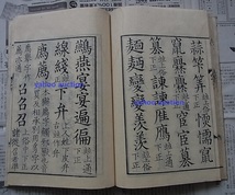 唐顔元孫著 美本 官板 干禄字書 1冊揃 江戸文化14年初刷　 検索 拓本 顔真卿 和本 唐本 官版 書道_画像6