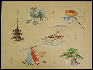 巨大 多色木版刷 木板京格名所 1冊10枚 彩色木版画　 検索 和本 唐本 版画 古文書 京都