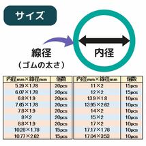 Oリング 270個 18種類 カーエアコン oリング 自動車 車 エアコン パッキン ゴム 配管 ガス ガスケット 修理 オーリング パッキン ガス漏れ_画像3