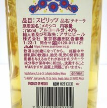 [即日発送]★未開栓★SAUZA サウザ ブルー Jose Cuervo ホセ クエルボ 計3本 750ml 40％ スピリッツ テキーラ ブルーアガベ 351-391_画像6