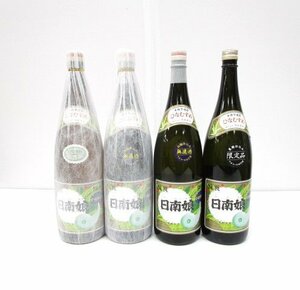 [愛知県限定] ★未開栓★本格焼酎 日南娘 計4本セット 1800ml 25～27度 芋焼酎 いも焼酎 黒麹仕込み 白麹仕込み 宮田本店 331-365