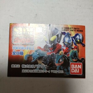  Bandai SDM Ultraman 2 зеленый mons