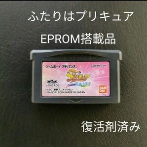 ゲームボーイアドバンス ふたりはプリキュア