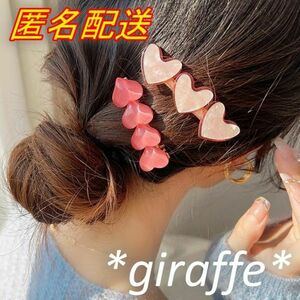 E377 匿名配送 ヘアクリップ ハート ピンク 前髪クリップ ヘアピン ヘアアクセサリー 髪留め 前髪 サイド 後れ毛 可愛い 子ども