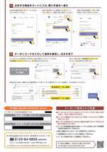 キングジム 株主優待 12000円クーポン コード通知 利用期限 2024.1.31まで_画像2