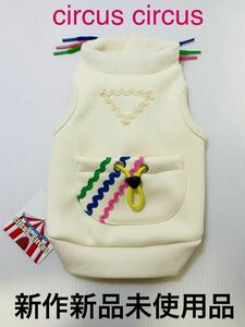 ★新品★ circus circus サーカス　 THREE LINE BABY SWEAT クマ　Toy Bear XSサイズ　秋冬服　可愛い犬服 トレーナー