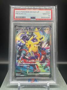 psa10 ピカチュウ [WCS23 001/030](ポケモンワールドチャンピオンシップス2023横浜 記念デッキ「ピカチュウ」)