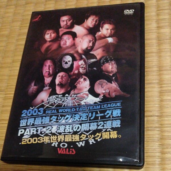 全日本プロレス 2003 世界最強タッグ 決定リーグ戦 PART.2 DVD