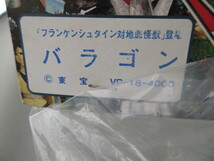 【未開封】フランケンシュタイン対地底怪獣より　バラゴン★マーミット　1998　世紀の大怪獣シリーズ ソフビ★_画像2