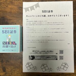 【当選品】NISAが学べる投資ゲーム