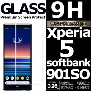 Xperia 5 softbank 901SO ガラスフィルム sony Xperia5 強化ガラスフィルム ソフトバンク　エクスペリアファイブ 平面保護 破損保障あり