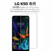 LG K50 強化ガラスフィルム softbank 802LG LGK50 ガラスフィルム ソフトバンクエルジーk50 平面保護　破損保障あり_画像8