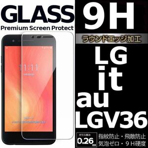 LG it LGV36 強化ガラスフィルム LGV36 エルジーイットブイ36 ガラスフィルム 平面保護　破損保障あり