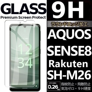 AQUOS SENSE8 ガラスフィルム rakuten SH-M26 SHARP Aquossense8 アクオスセンス8 楽天モバイル ラクテン 平面保護　破損保障