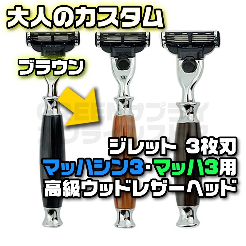 ジレット マッハシンスリー ターボ 髭剃り 替刃 8コ入 : 小物屋