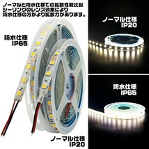 24V LED テープライト 20m ブルー 防水 60LED SMD5050_画像6