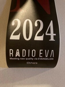 ■限定品■RADIO EVA 2024カレンダー 非売品 radioeva　7ページ