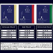 AGF ちょっと贅沢な珈琲店 レギュラーコーヒー ドリップパック アソート 40袋 【 ドリップコーヒー 】【 プチギフト 】【 詰め合わせ 】【_画像2