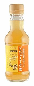 花の実 はなのみ 国産生姜で作ったジンジャーエールの素 185ml