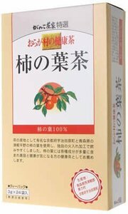 おらが村の健康茶 柿の葉茶 72g(3g×24袋)