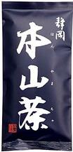 静岡本山茶紺 緑茶(静岡県産) 100g_画像1
